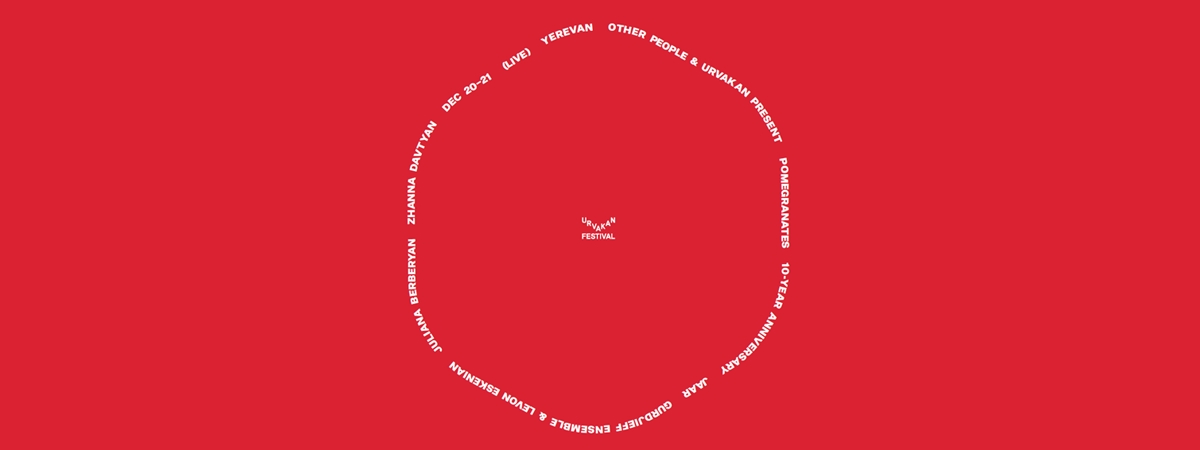 Ուրվական Այլ․ ուղեցույց