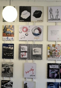 «Գարունը» Էպիգրաֆում