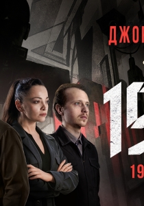 Մեծ եղբայրը գալիս է Երևան․ «1984» մյուզիքլի համաշխարհային պրեմիերան